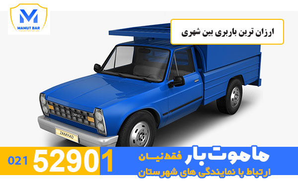 ارزان-ترین-باربری-بین-شهری-ماموت-بار